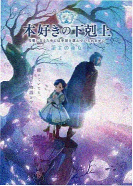 丁香花动漫剧场版
