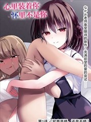 丁香花漫画全集